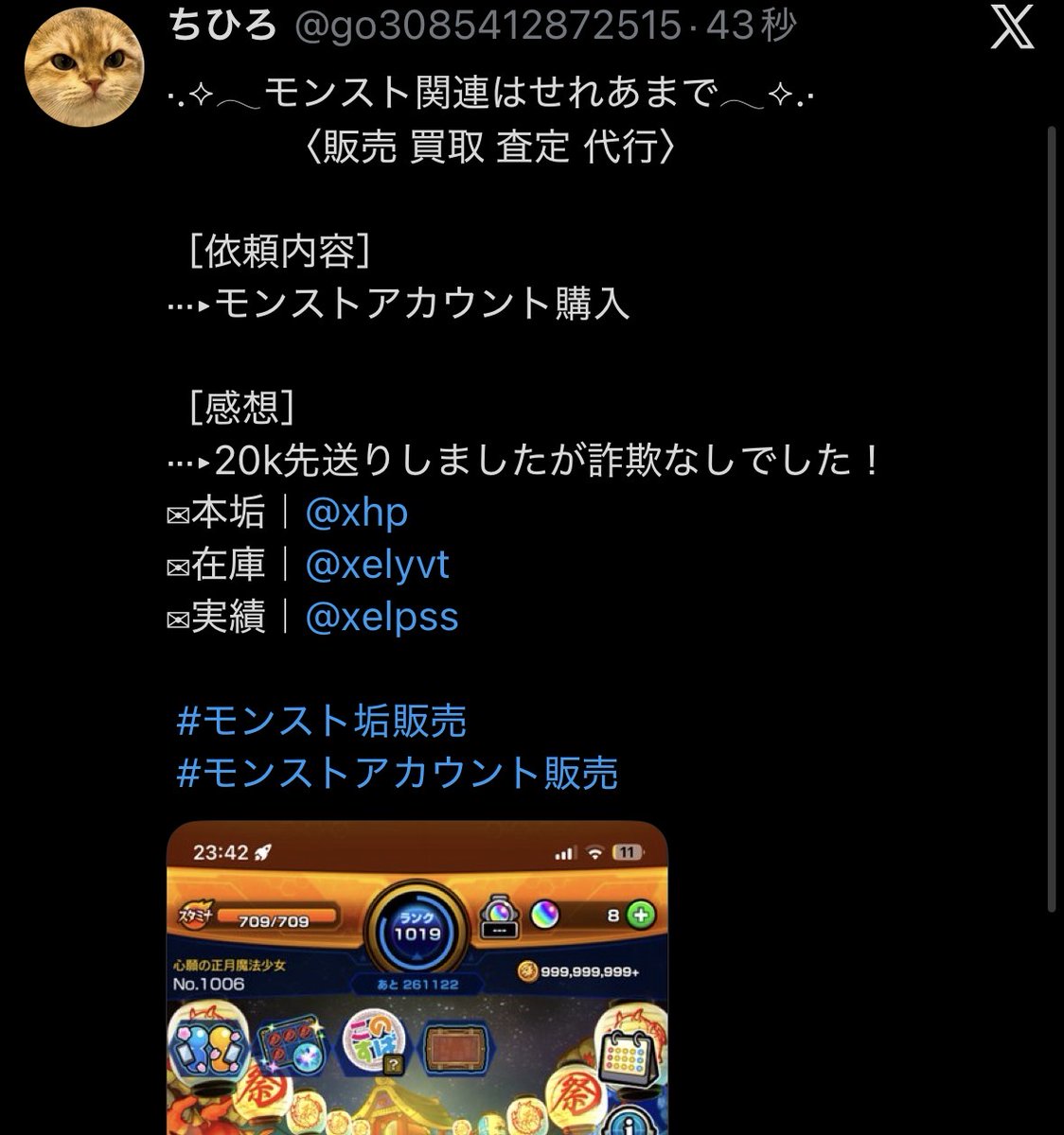 せれあ 実績管理 tweet media