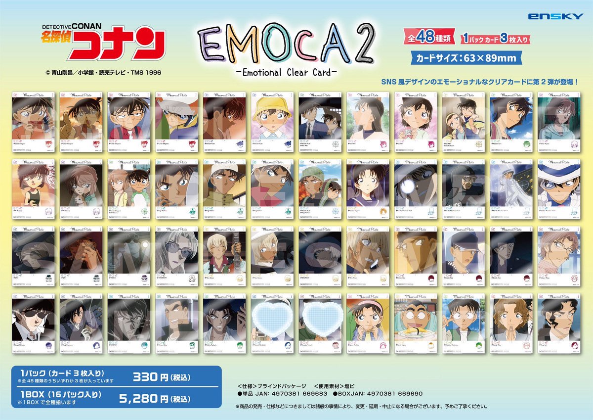 えむち tweet media