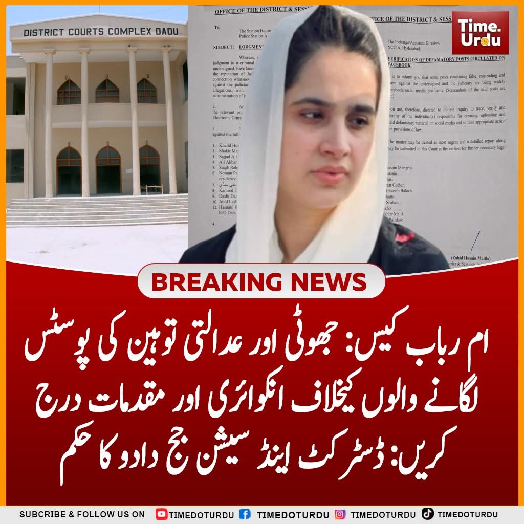 rehanmughal90's tweet image. یہ کیسا نظام ہے جہاں سوال اٹھانے والے ہی سوال بن جاتے ہیں؟ جب انصاف کی امید بھی باقی نہ رہے تو بندہ کہاں جاۓ۔
انصاف سے زیادہ سوشل مڈیا پر فوکس ہے۔
#Injustice #pakistanicourts