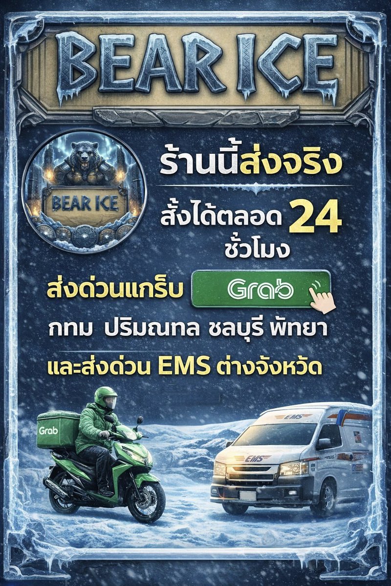 BEAR ICE tweet media