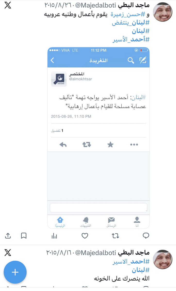 ماجد البطي tweet media