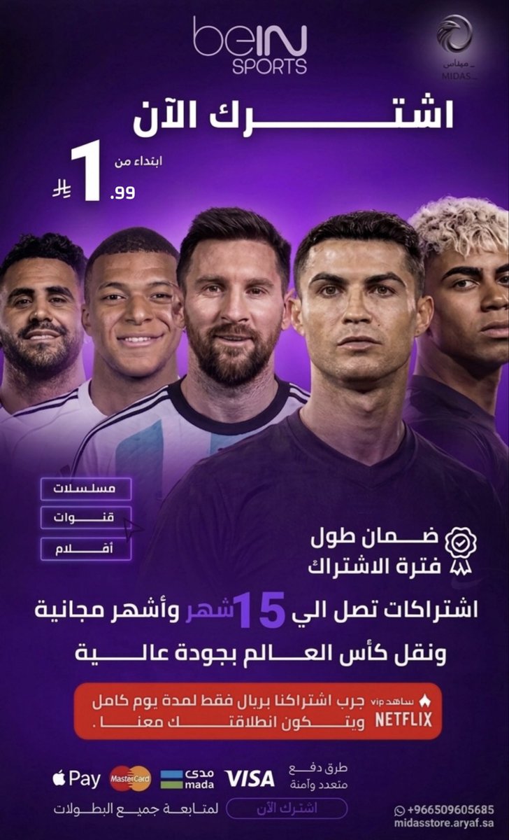 متجر ميداس tweet media