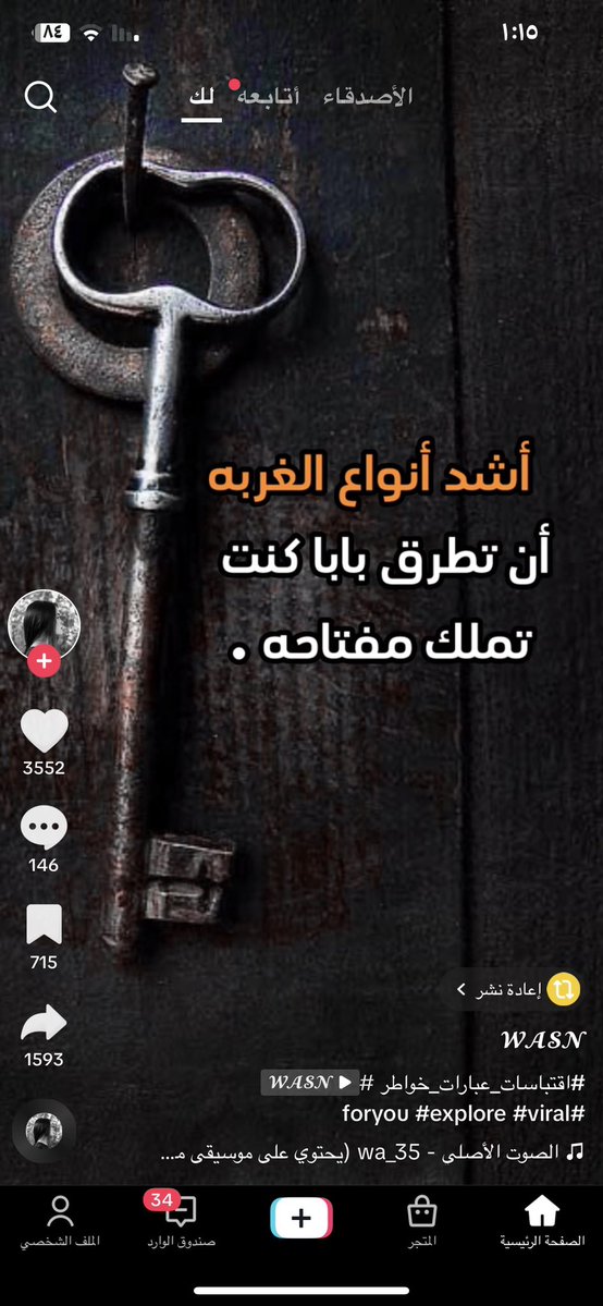 اَلَْشَّاَمِخْ🇸🇦 tweet media