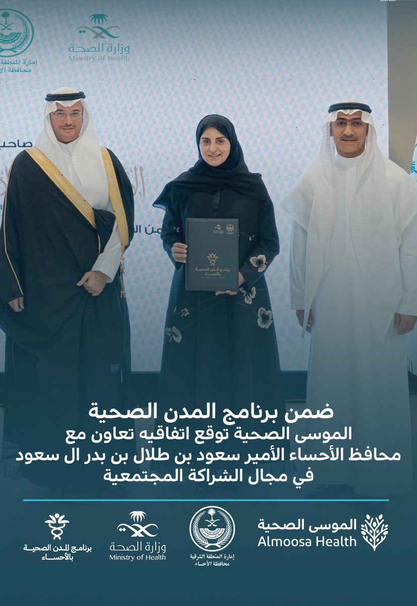 الموسى الصحية tweet media