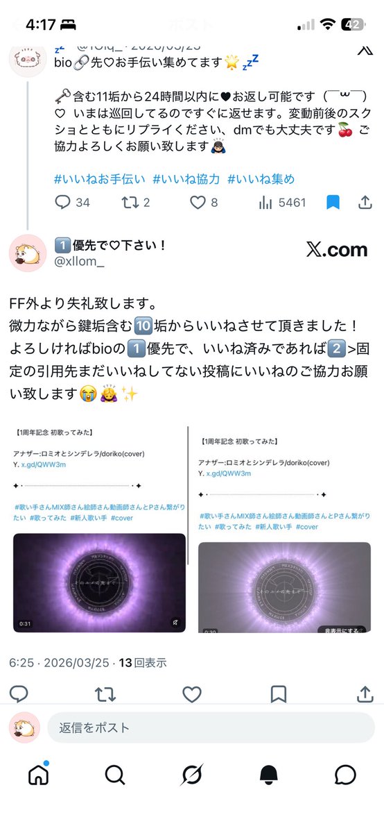 1️⃣優先で♡下さい！ tweet media