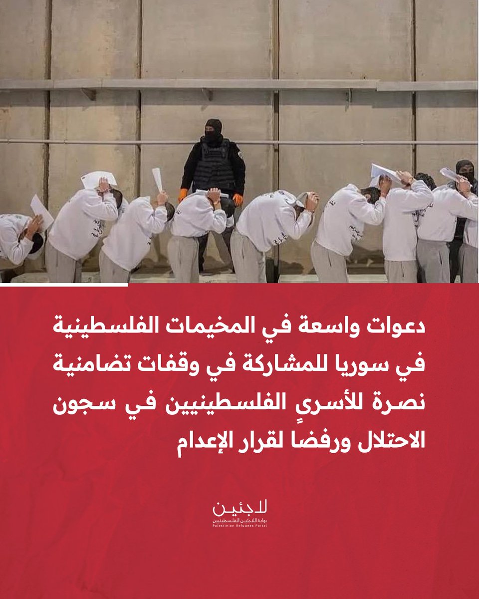 بوابة اللاجئين الفلسطينيين tweet media