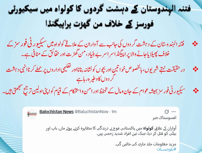 Voice of Balochs tweet media