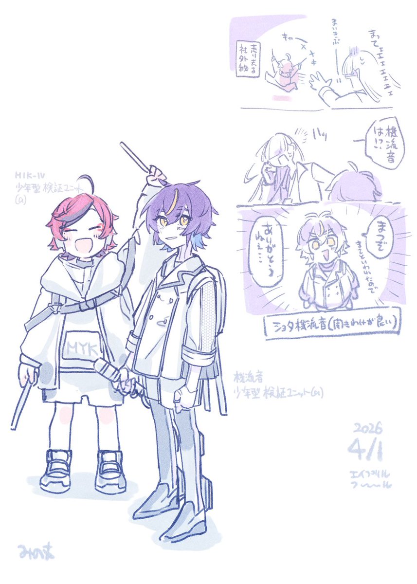 みの丈 tweet media