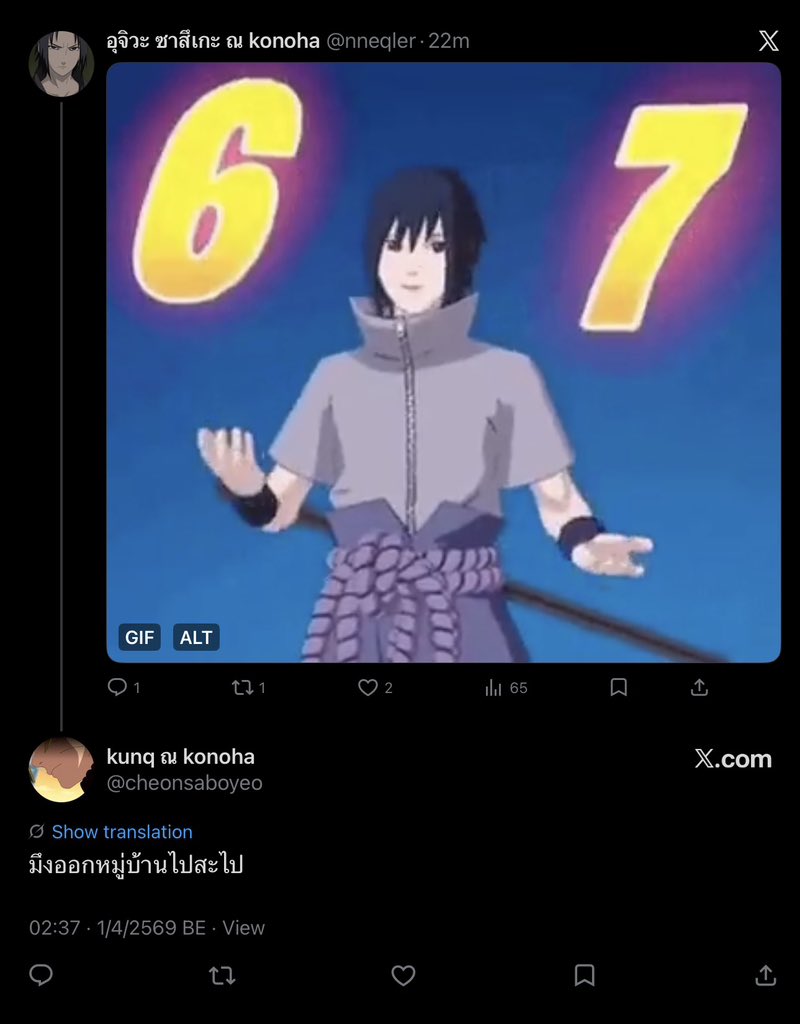 อุจิวะ ซาสึเกะ ณ konoha ( แอคจริง ) tweet media