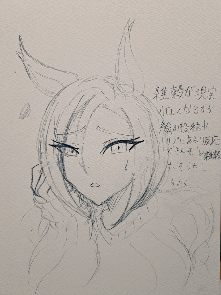 雑穀II(木星決戦仕様) tweet media