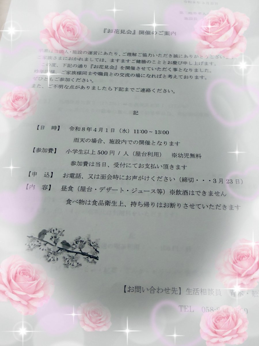 🌺倖乃(ゆきの)🌺Happy Life🌈いつもありがと💞 tweet media