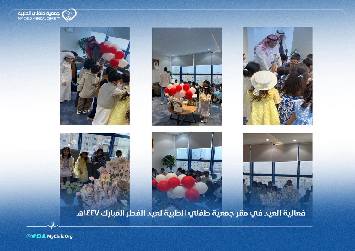 جمعية طفلي الطبية tweet media