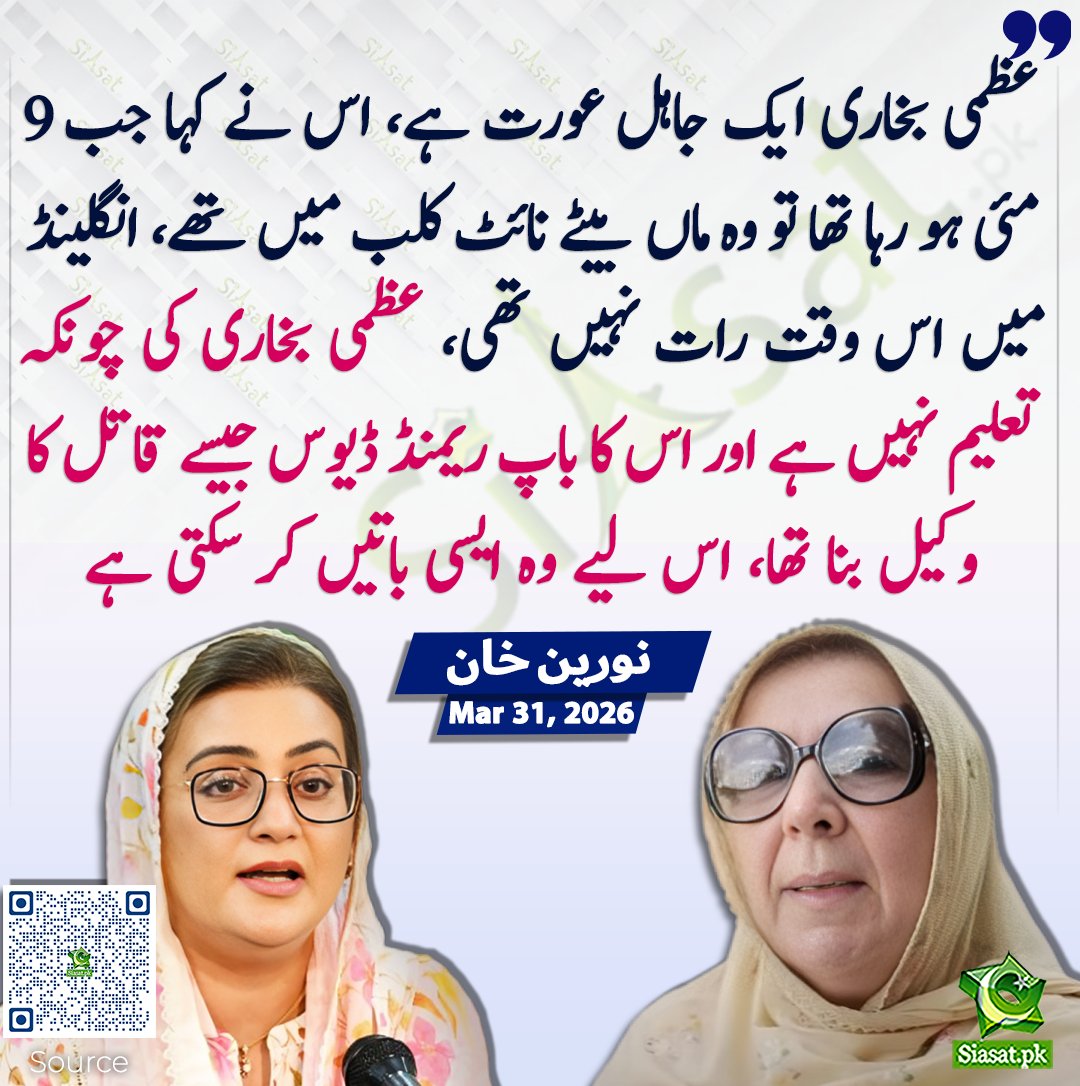 Siasat.pk tweet media