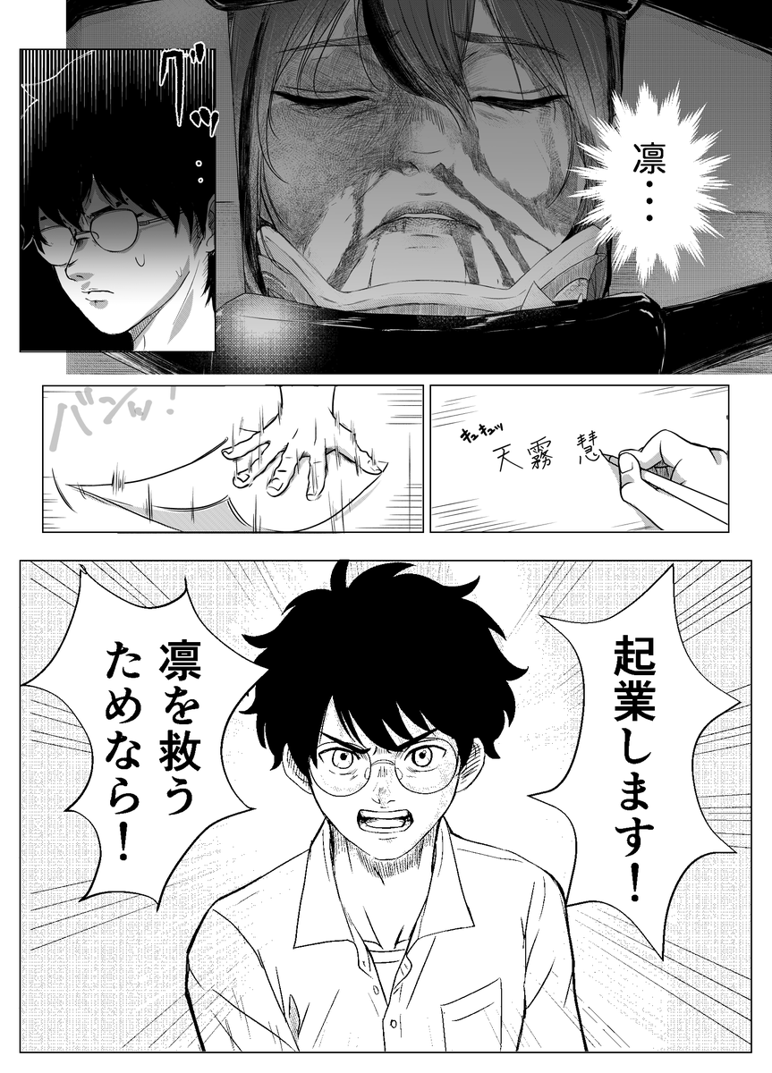 アントレプレナー-起業家群雄割拠- tweet media