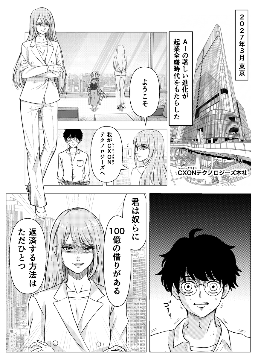 アントレプレナー-起業家群雄割拠- tweet media