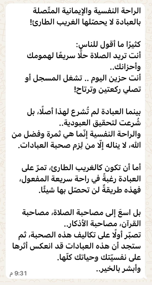 البشرى العثمان | كاتبة محتوى tweet media