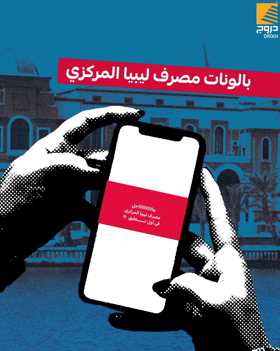 دروج Drooj tweet media