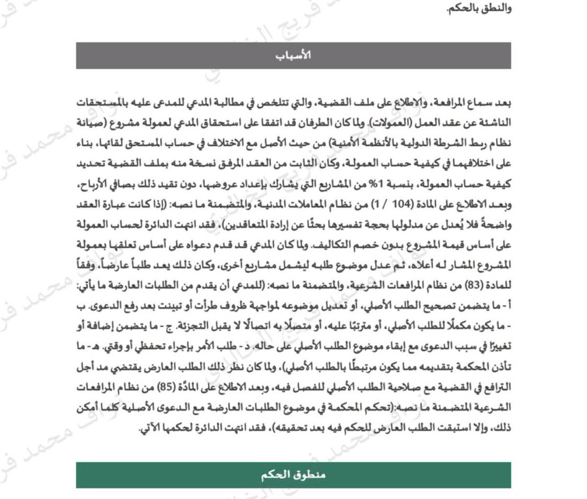 المستشار شريف صقر ⚖️ tweet media