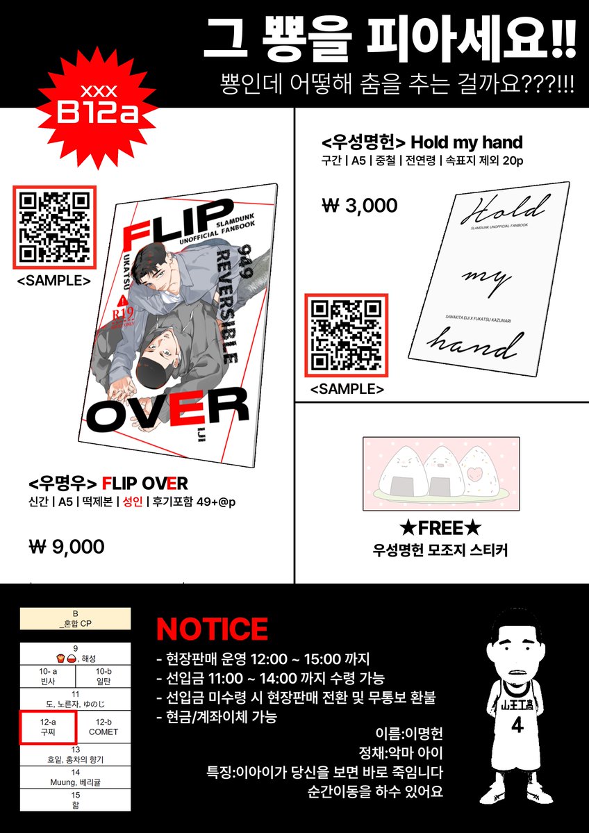 B12a) 구찌ᵍᵘᶻᶻⁱ tweet media