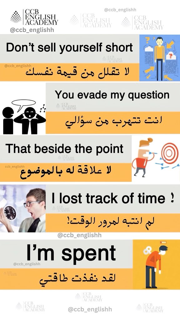 عبارات إنجليزية مترجمة مهمة وشائعة 🇺🇸🇬🇧✅

{ إذا مشغول فضلها عندك وأرجع لها بعدين}