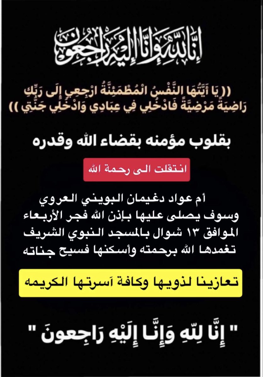 قبائل عروه من جهينة tweet media