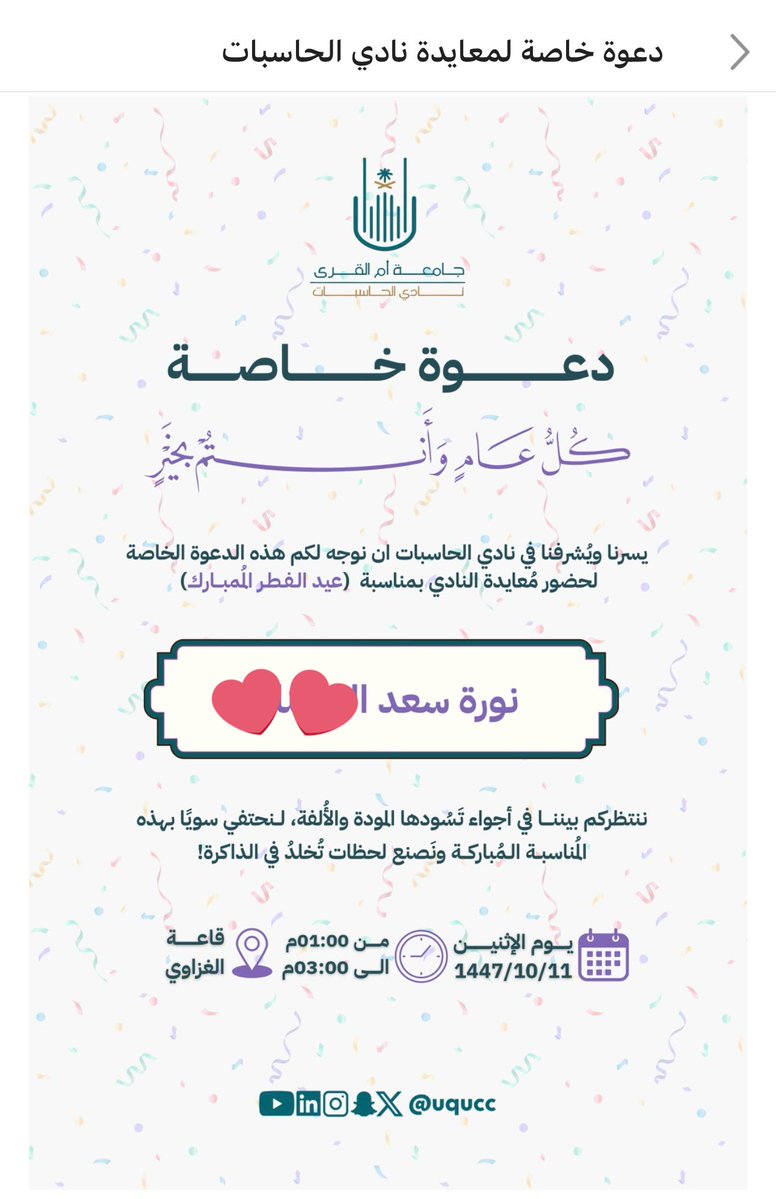 نوره🌟 tweet media