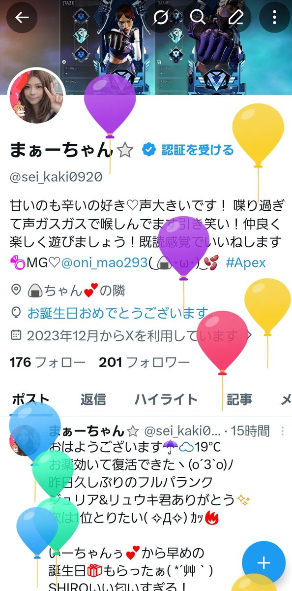 まぁーちゃん⭐ tweet media