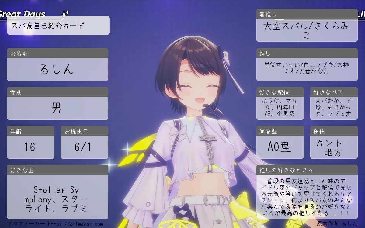 るしん🌸🚑☄️🌽🌲💫【アヒージョ】 tweet media