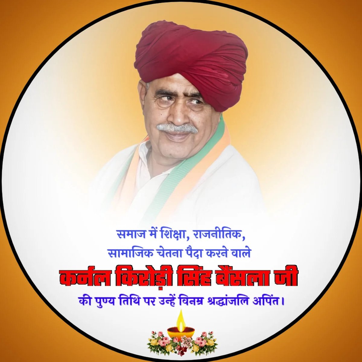DRNRRAWAT's tweet photo. "#शिक्षा और एकता ही सच्ची श्रद्धांजलि" 🙏
#कर्नल किरोड़ी सिंह बैंसला जी की पुण्यतिथि पर आज बीकानेर के युवाओं और प्रबुद्धजनों ने समाज के 'पथ-प्रदर्शक' को नमन किया। उनके बताए मार्ग पर चलकर एक सशक्त और शिक्षित समाज का निर्माण ही हमारा ध्येय है
#ColonelBainsla
#Bikaner #Gurjar https://t.co/8FdAE8xkQ7