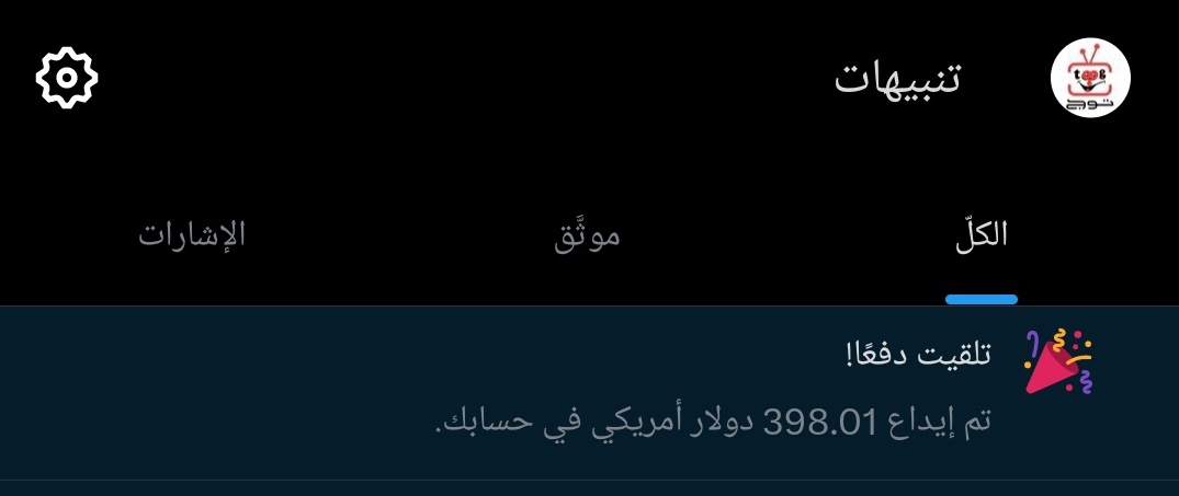 توج TOG tweet media