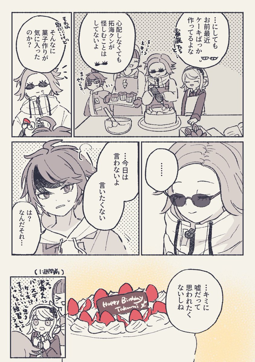 ちゃがわ tweet media