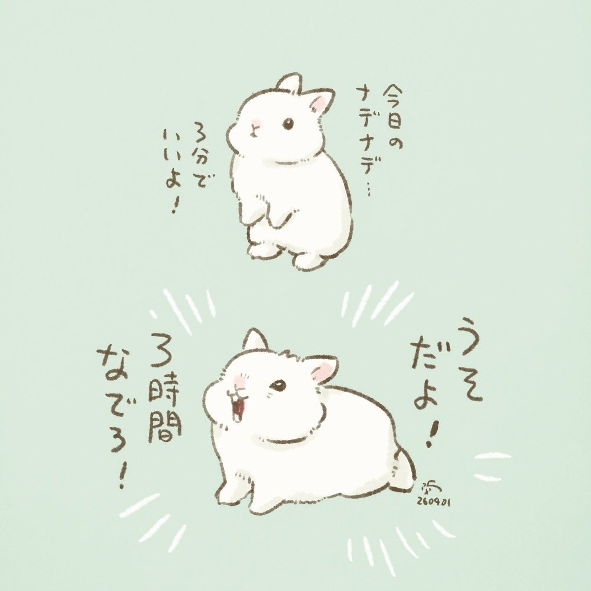 大賀一五🐰うさ本新刊5月発売！ tweet media