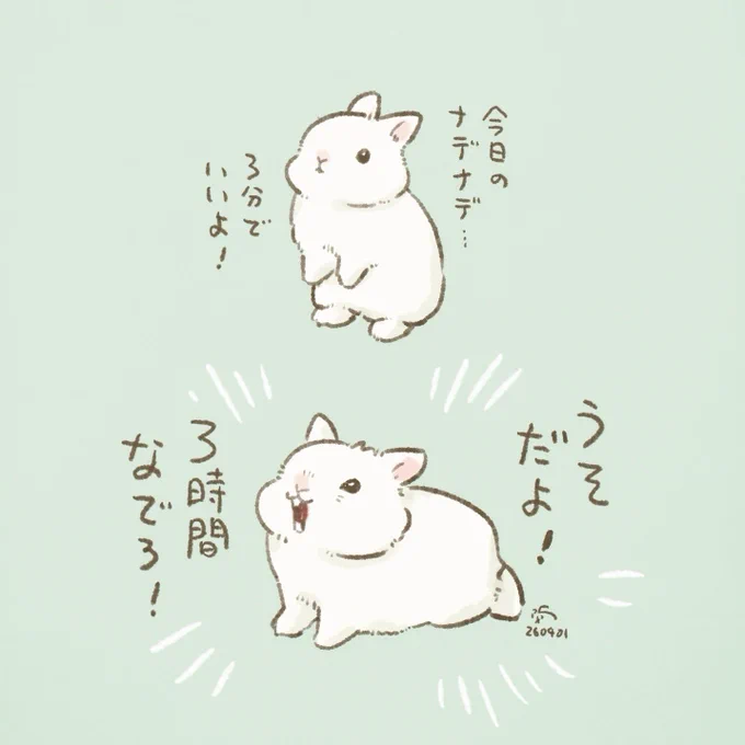 🐇⸒⸒ #エイプリルフール 