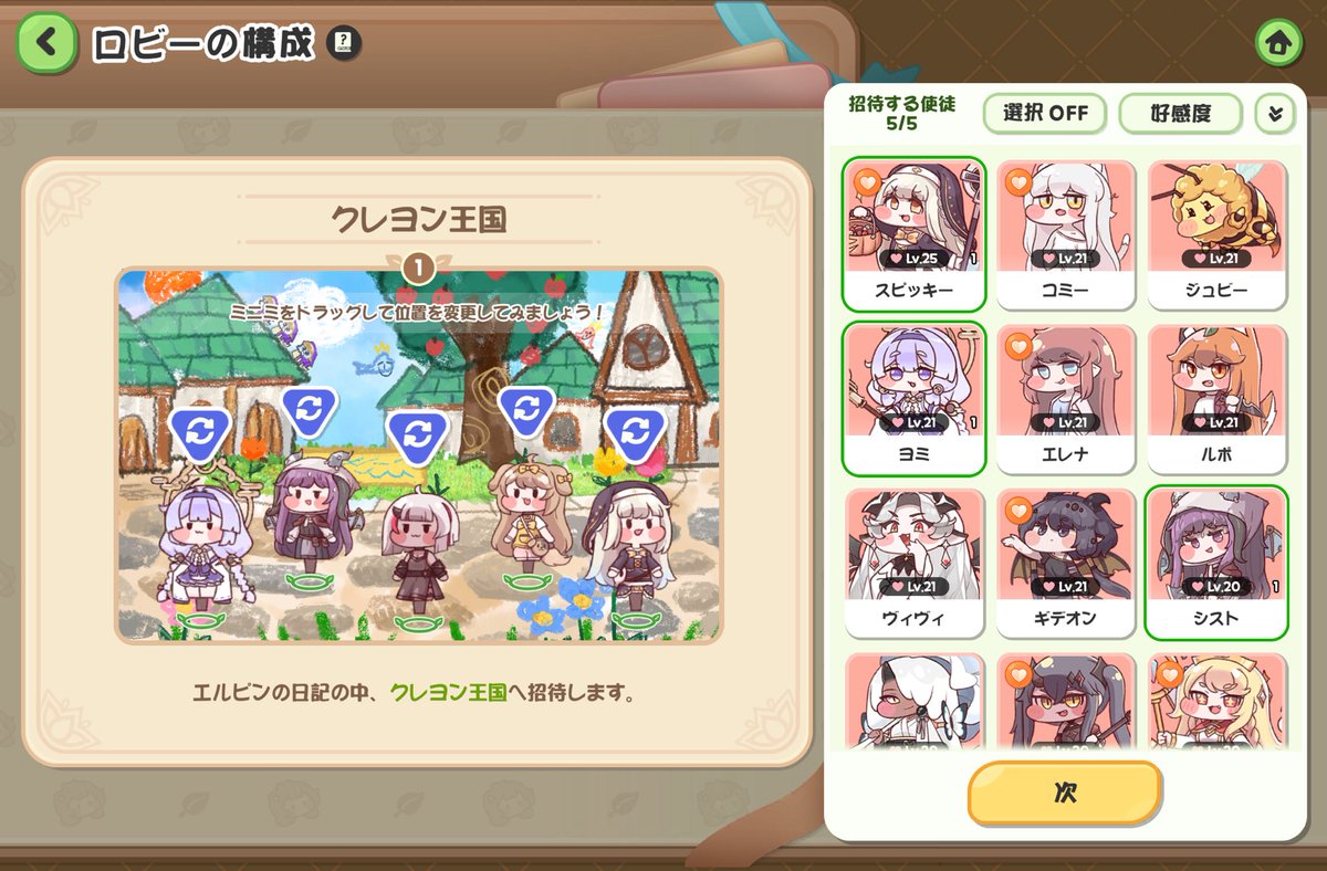 エルフィンが本国版ネームのエルピンになってる #トリッカル