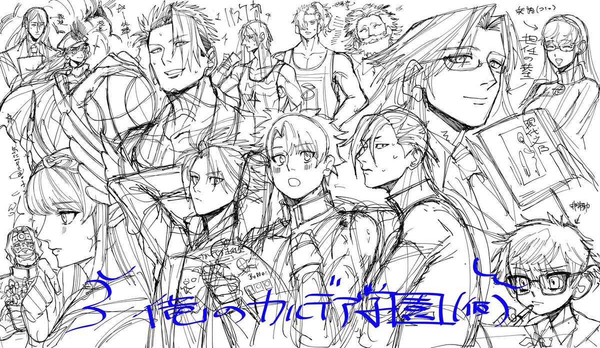 コメダでオフ会
カルデア学園の設定について5時間ぐらい喋りながら描いてた、楽しすぎる