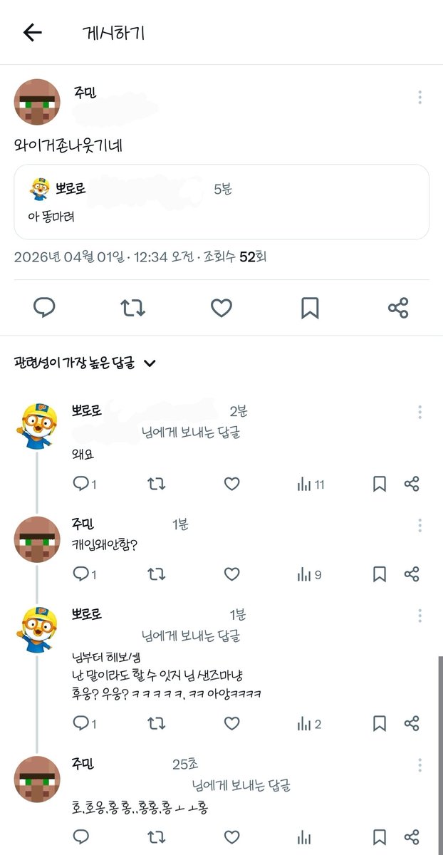 로하 tweet media