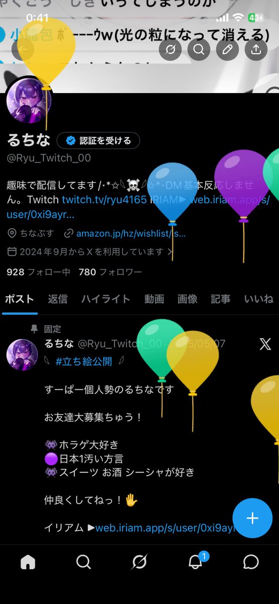 わーい