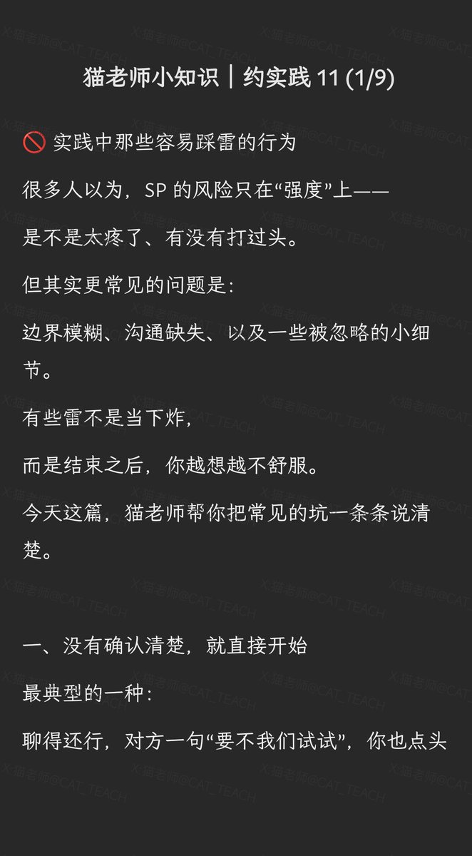 猫老师 tweet media