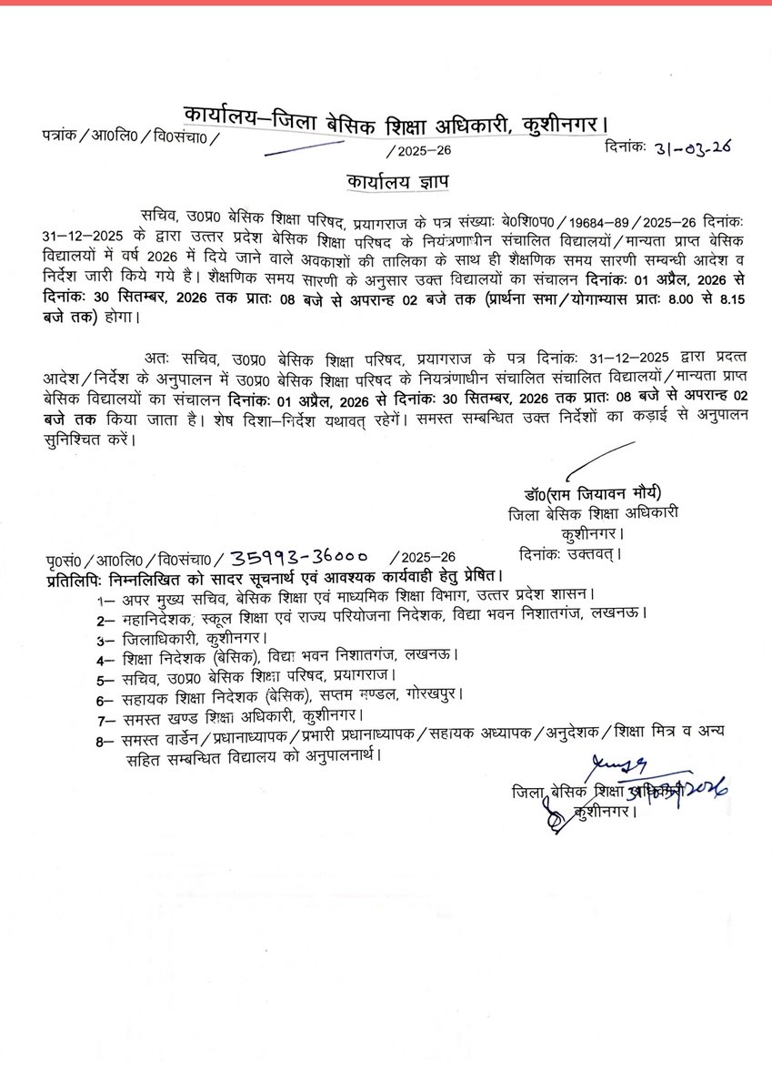 शिक्षा खबर UP–Bihar 📝 tweet media