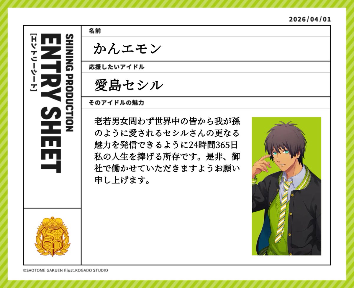 かんエモン tweet media