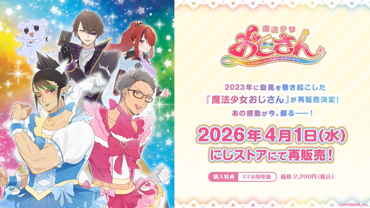 にじさんじ公式🌈🕒 tweet media