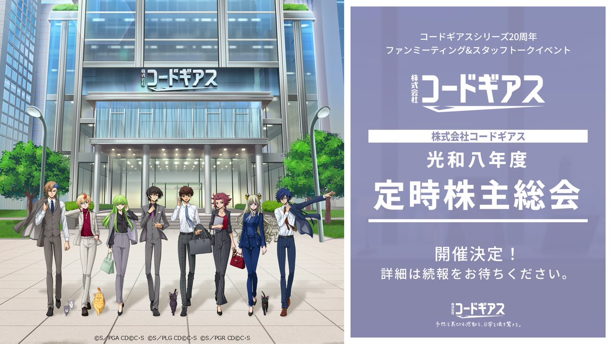 コードギアスプロジェクト tweet media