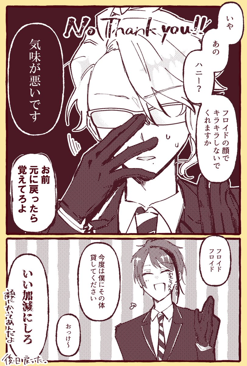 あかね色 tweet media