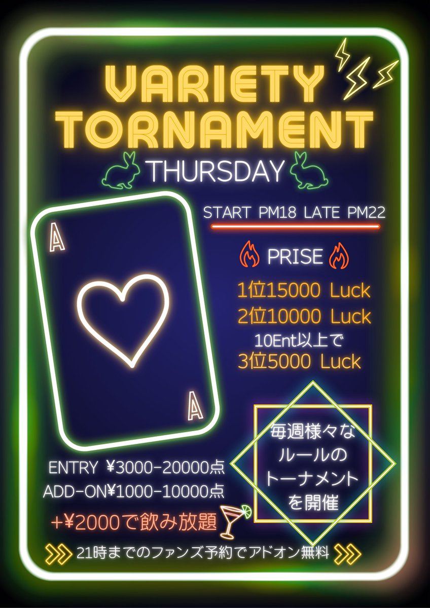 LuckRaise【赤坂ラックレイズ 】 tweet media