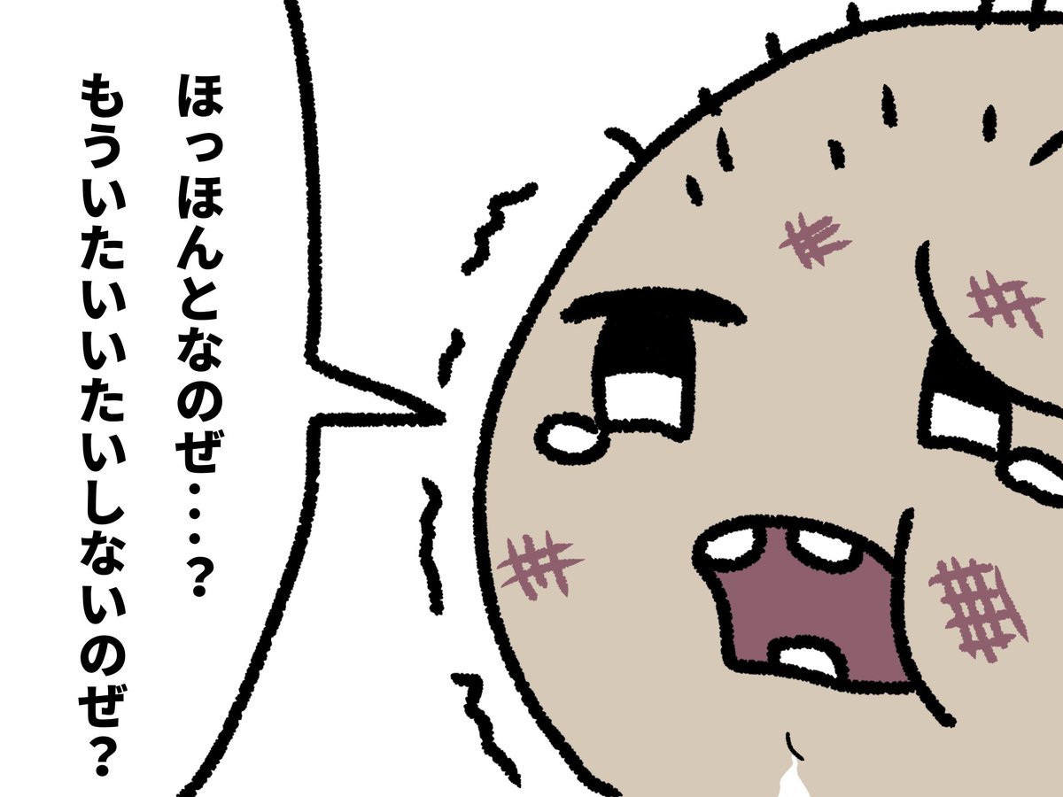 ぎゃくたい鬼威惨 tweet media