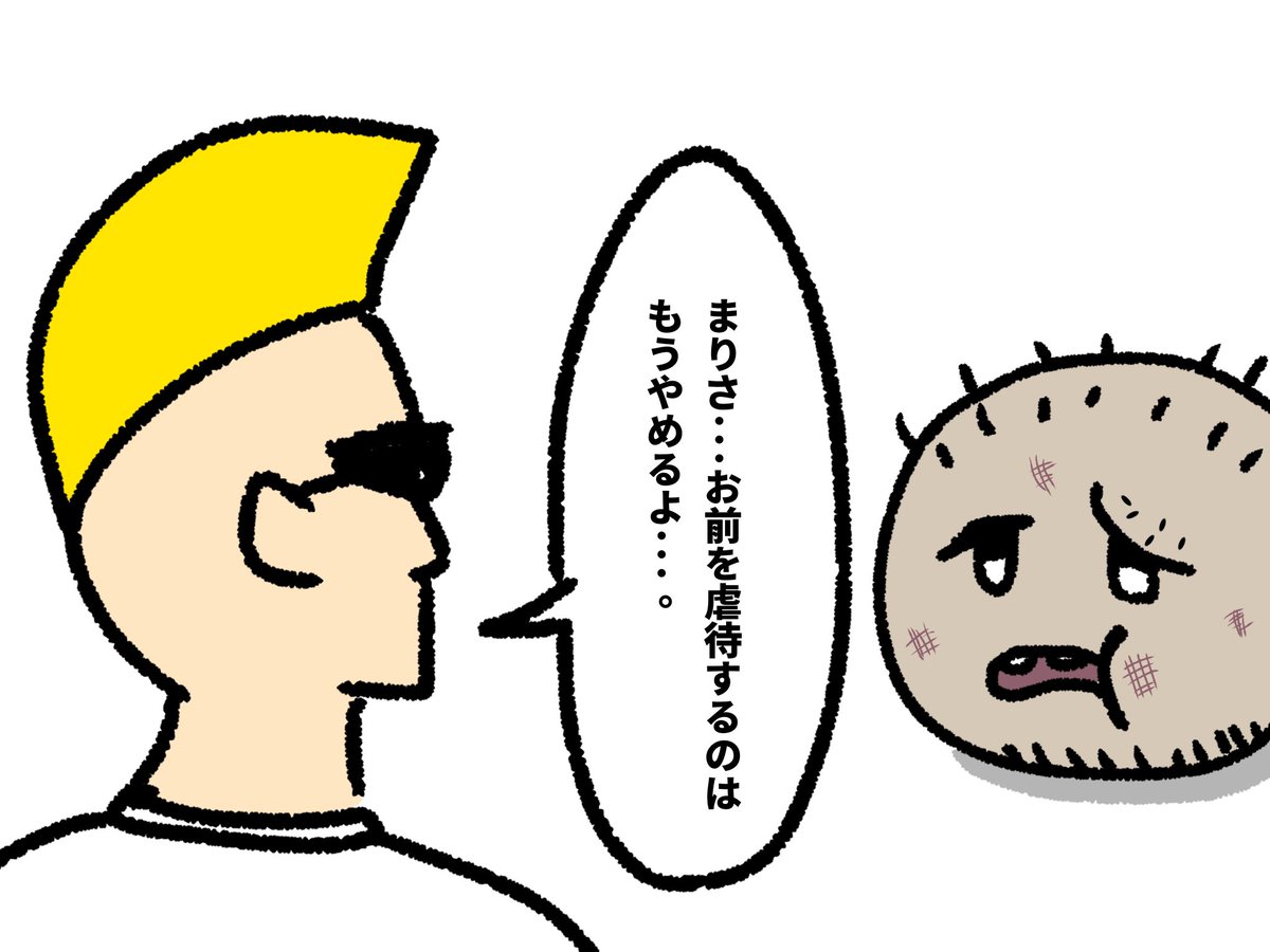 ぎゃくたい鬼威惨 tweet media