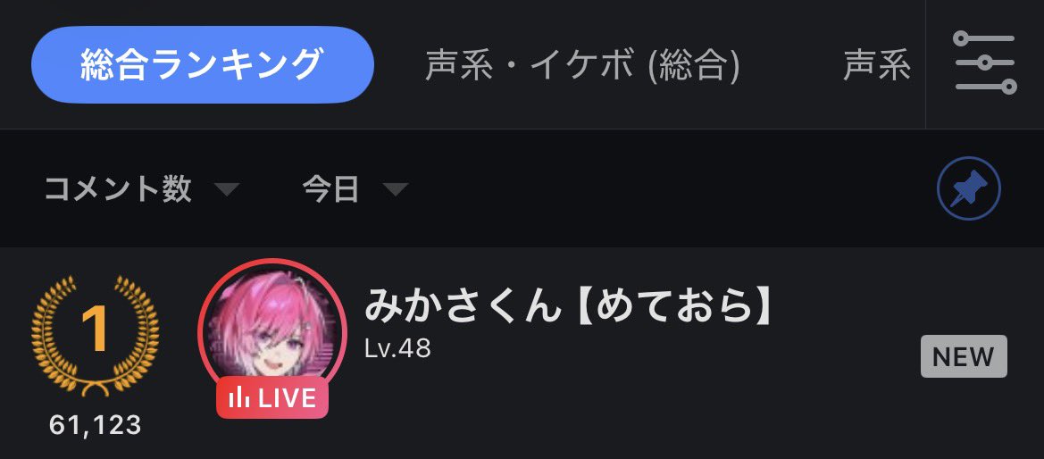 まのふぃ tweet media