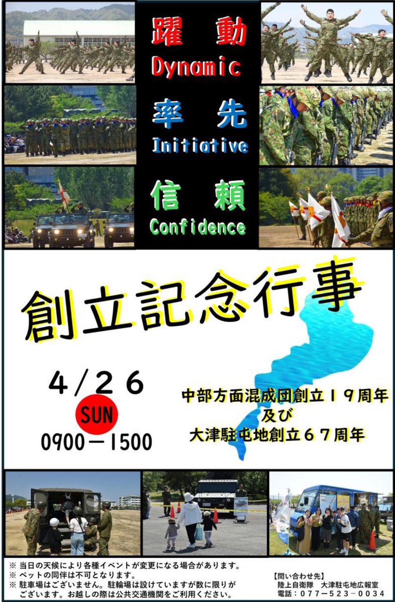 陸自調査団 tweet media