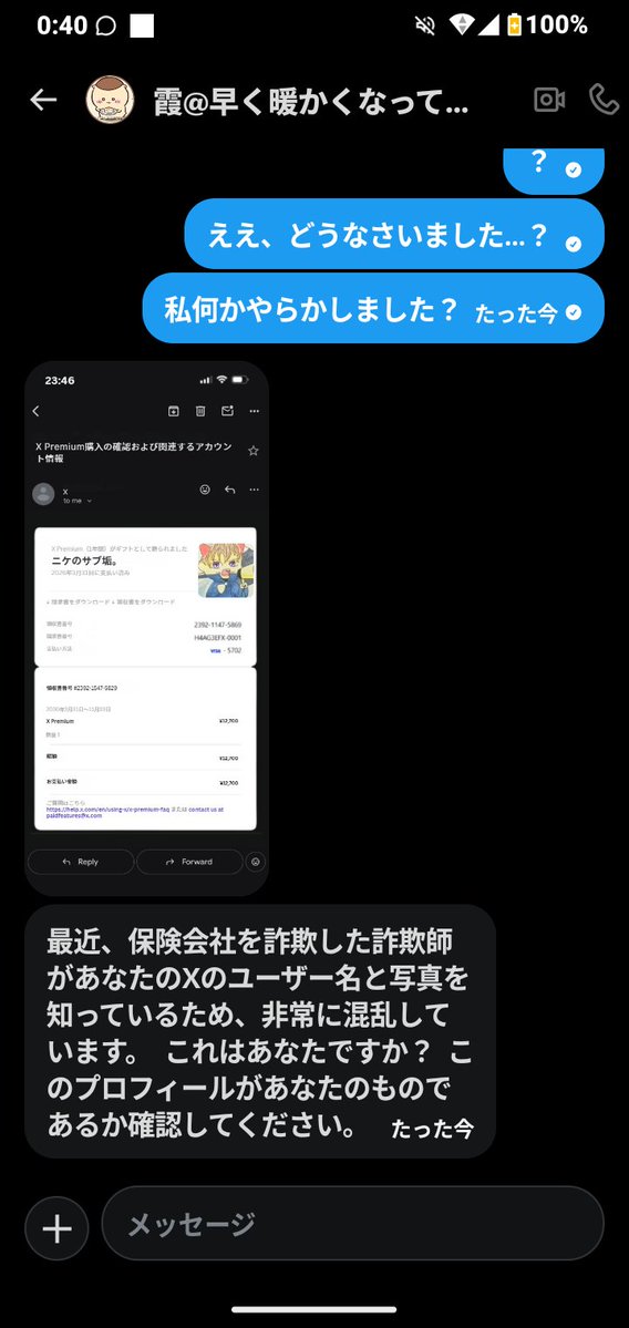 ニケのサブ垢。 tweet media