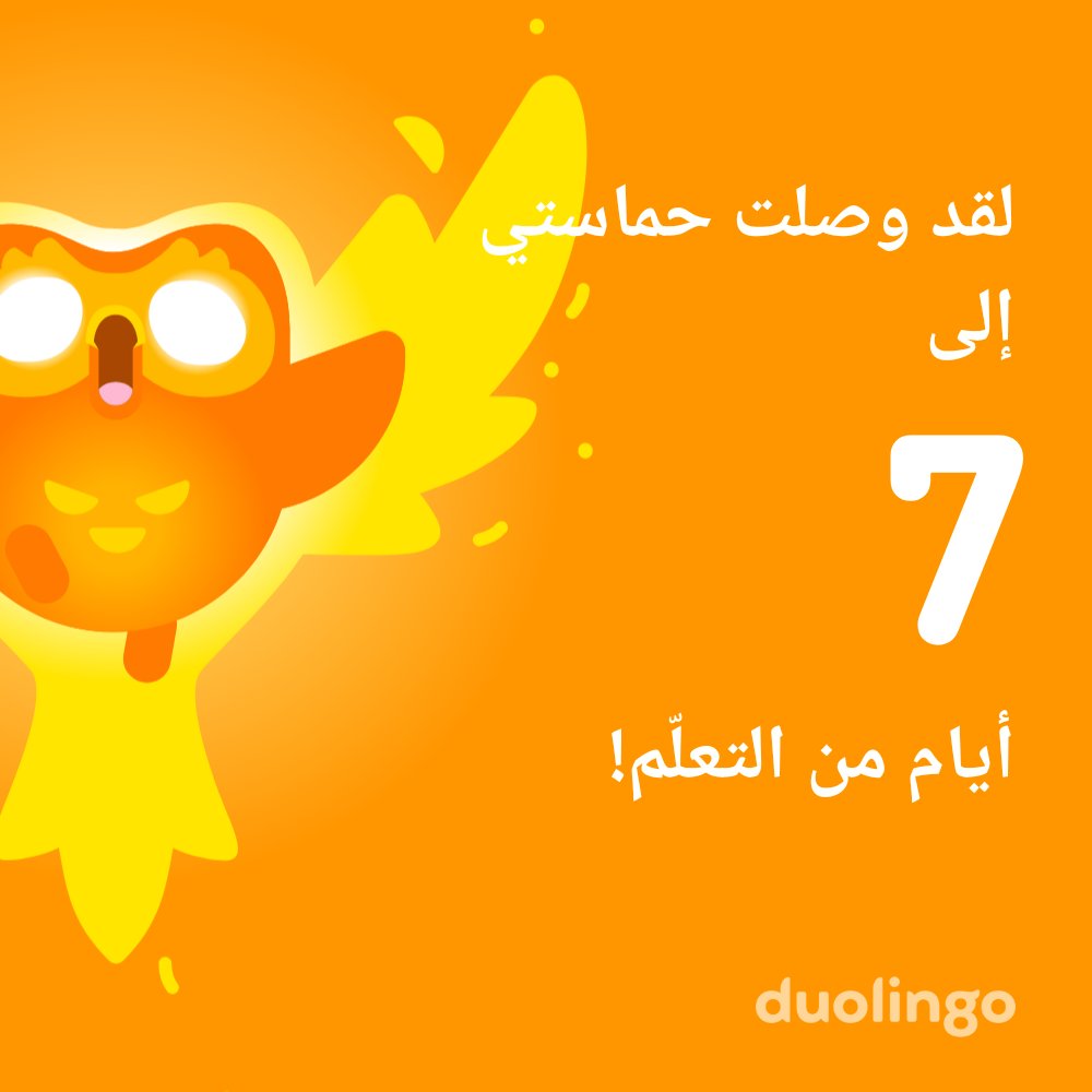 RoseVio08's tweet photo. تعلم لغةً معي مجانًا! دوولينجو ممتع، وكفاءته مثبتة علميًا. إليك رابط الدعوة الخاصة بي: https://t.co/JwAeR78xuH https://t.co/8dyBSq4xcX